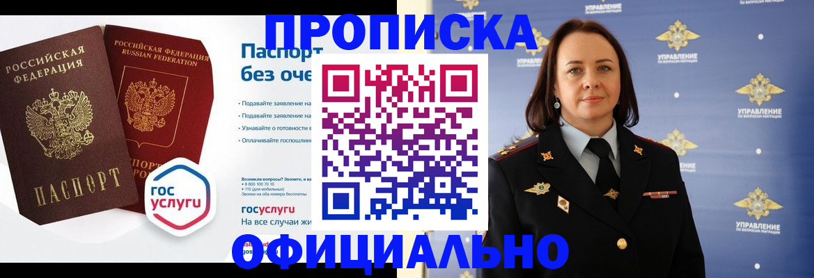 регистрация в Калмыкии