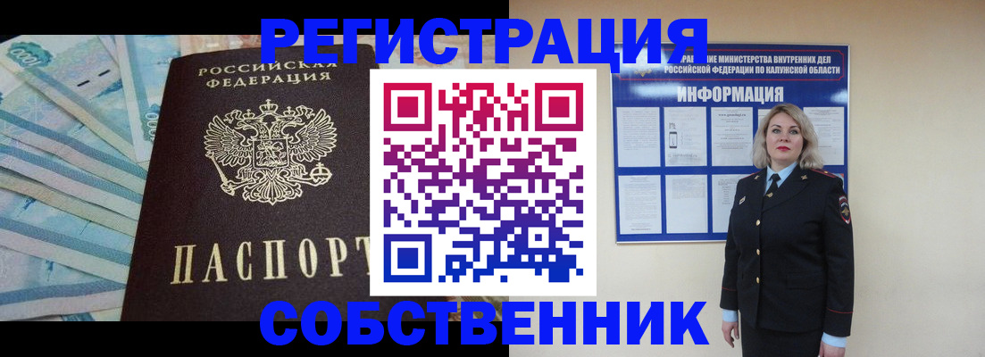 временная регистрация госуслуги в Калмыкии