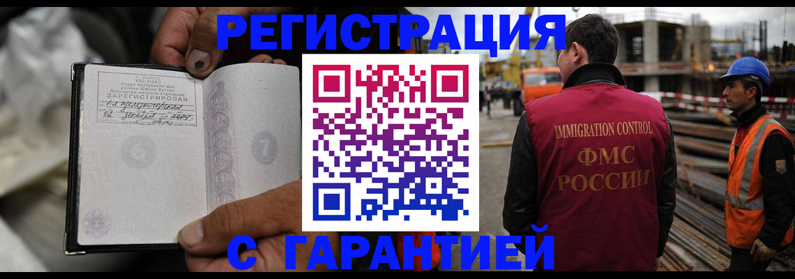 прописка 2025 в Калмыкии